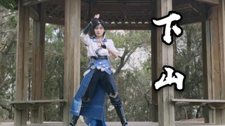 【止雨】下山翻跳，看星星喽，你的新年愿望是什么