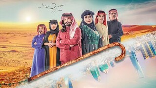 Jak El Elm [Arabic]-S1E1 2025 (مدبلجة عربية)