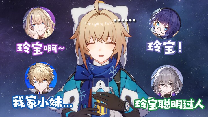 [Star Rail] Lingke’s mutual-commentary voice lines—Sister Perihelion turns all giddy and incoherent 