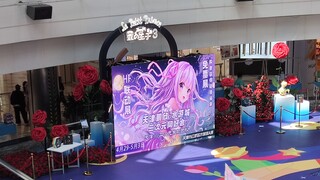 【天津·水游城】二次元同好会-漫展 4月29日 现场舞台