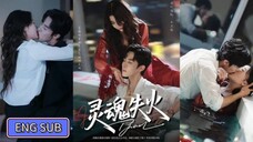 🔥Ma Shiyao & Ma Xinyu - The Soul is On Fire《灵魂失火》Eng Sub