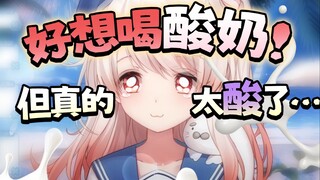 干噎酸奶差点给人送走了