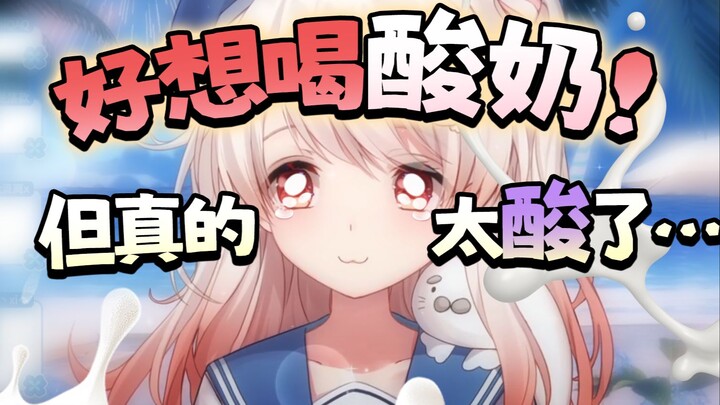 干噎酸奶差点给人送走了