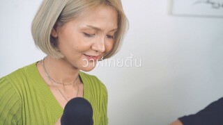 วาฬเกยตื้น - GUNGUN | ACOUSTIC COVERS | OFFICE JAMS | FAHFAH