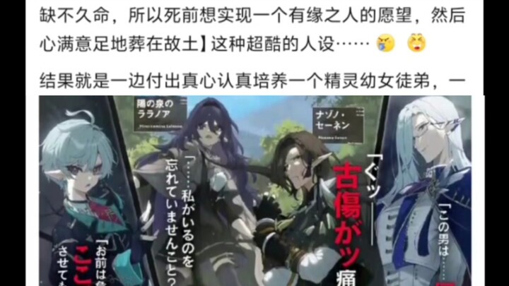 Master An Shadow’s New Script: A Master Battling a Terminal Illness and His Elf Child Disciple