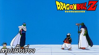 ตอนที่ 137	"พิคโกโร่ตัดสินใจเด็ดขาด แผนการขั้นสุดท้าย"  ดราก้อนบอลแซด Dragon Ball Z สปอย