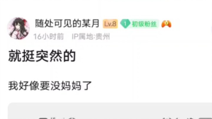 Hình như tôi sắp mất mẹ rồi