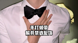 Hand-tied tie! The feeling of opening a gift in formal attire! #FormalAttireControl#BowTie