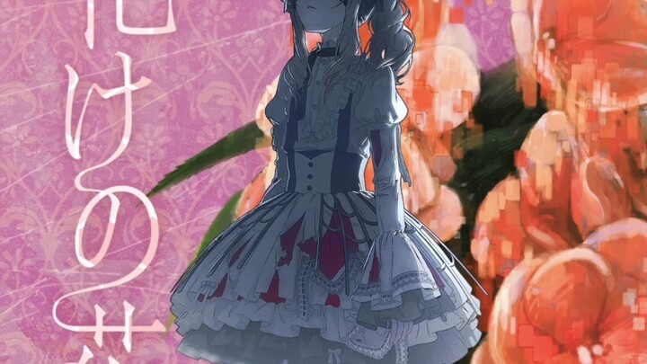 زهور التحول، شياوشان رويشي، أنفو