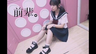 【蔓影my】前辈。 放学别走(？) 至 16级的学长学姐们