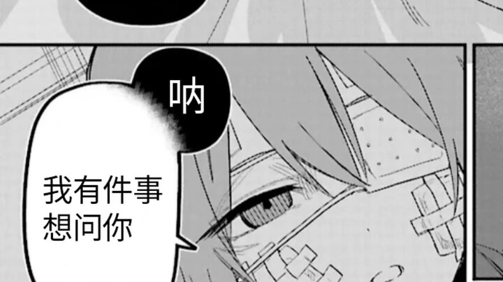 担心脸上带伤的女孩实体书限定内容3：同居的开始