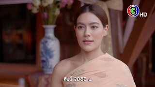 หมอหลวง EP.5 คืนนี้ 20.30 น. | 3Plus