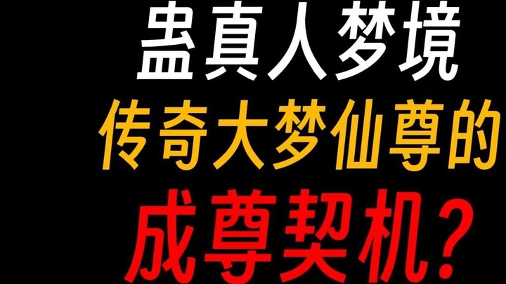 Where do Gu Zhenren's dreams come from? Are they only found in southern Xinjiang?