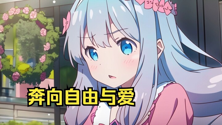 奔向自由与爱 | 海鲜粥的温暖：生活中的淡淡苦涩与甜蜜