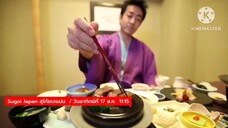 SUGOI JAPAN พาเที่ยวประสบการณ์ที่ โทโฮคุ วันอาทิตย์ที่ 17 ส.ค. เวลา 11.15 น.