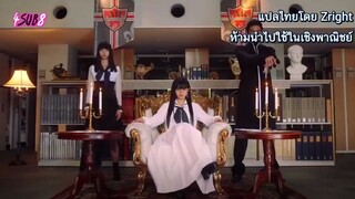 Majimuri Gakuen Ep8 Subthai