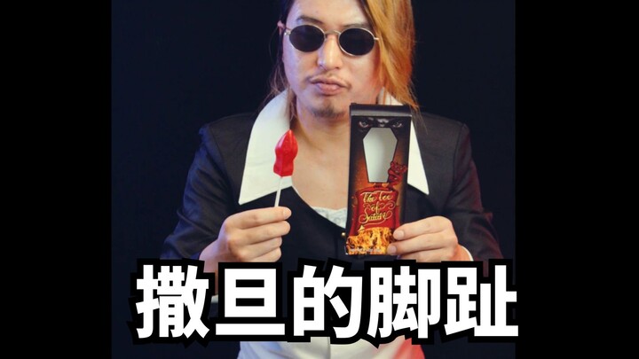 Damn it! I actually got beaten by a tiny lollipop!