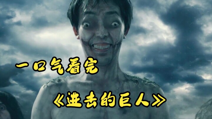 Xem hết “Đại Chiến Titan” trong một mạch: Thế giới bị bọn khổng lồ chiếm đóng, sự tồn tại của loài n