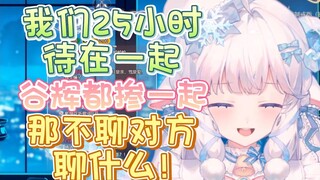 【咩栗】“呜米是我没有血缘关系的家里人！”那不就是夫妻吗！官宣！