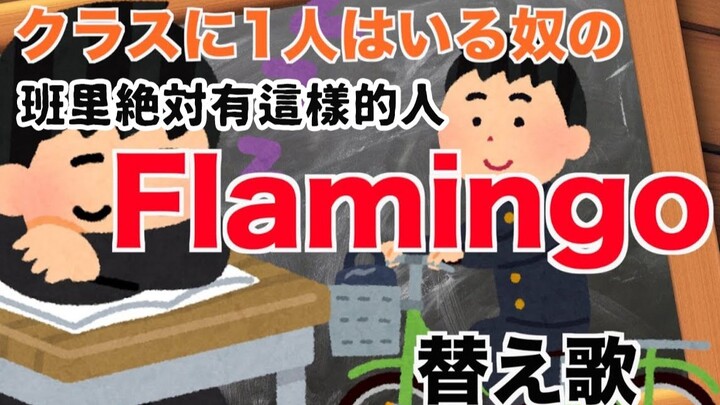 The Japanese silly hit song "There is definitely such a person in the class", come and find out whic