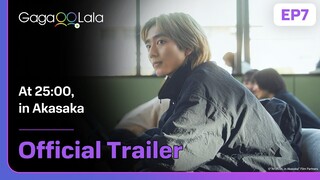 Find out how Shirasaki caught Hayama's eye in EP7 of Japanese BL "At 25:00, in Akasaka" 😲