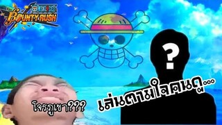 One​piece​bounty​rush คลิปตามใจคนดูEP.1