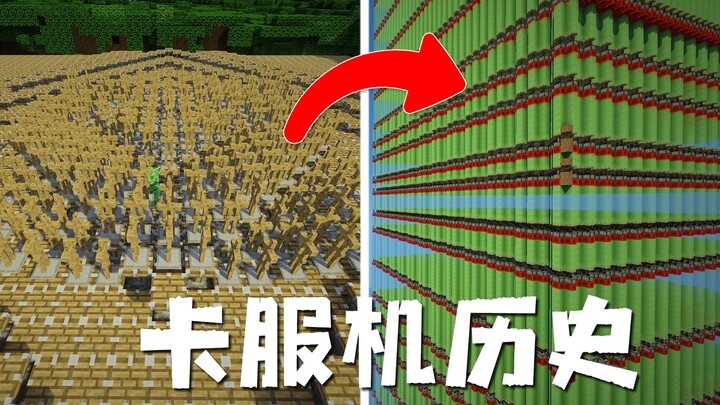 The server crashed instantly after pressing a button? A list of terrifying server crashes in 2B2T!