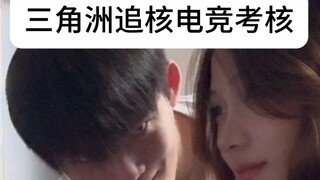 女护不要考费！！