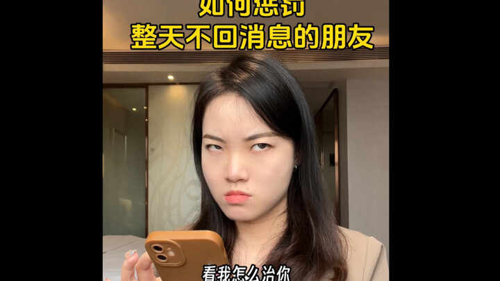 You’re even too busy to reply to me—now let’s see how anxious you get!