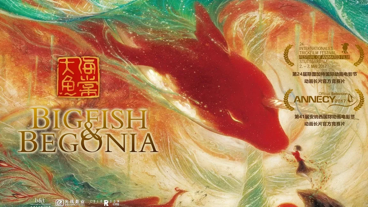 big fish & begonia ว่าด้วยวิญญาณ ความรัก และปลาใหญ่ (AMV)