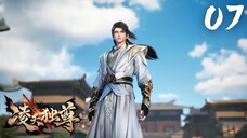 【凌天独尊】| Supreme Over the Sky EP 07 ซับไทย