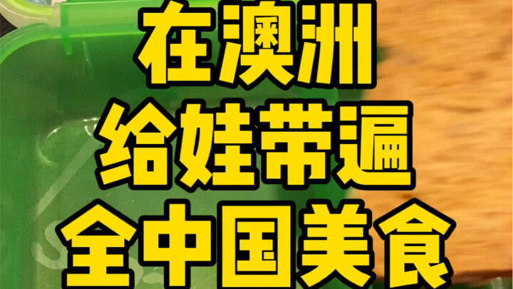 Is hand-held meat just that delicious? We never even got around to using the lunchboxes.