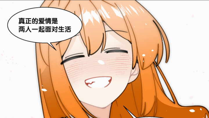 อะไรนะ? คุณอยากให้ฉันไปส่งอาหารกับคุณเหรอ?