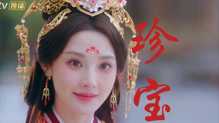 李承鄞你看你不要的别人视若珍宝