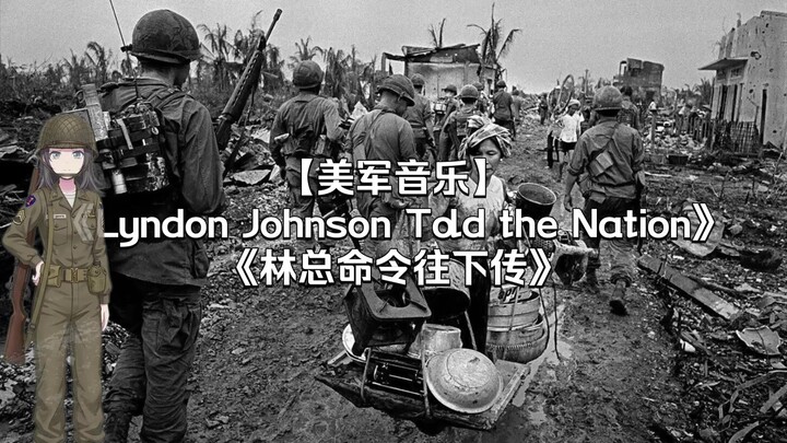 【AI Yahata Uzuki】“Pass Down General Lin’s Orders” – Lyndon Johnson Told the Nation (Vietnam War Song