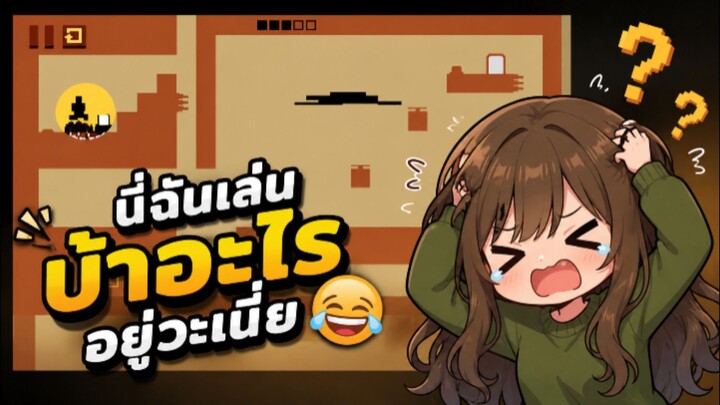 เล่นเกมคลายเครียดตอนที่1ค่ะ 555 เกม level devil