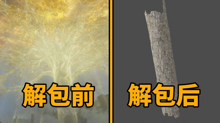 รื้อข้อมูลเกมอย่างโหด! เผยความลับของ "Elden Ring" ที่มีแต่ผู้พัฒนาเท่านั้นที่รู้