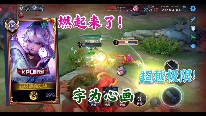 婉儿如果有极限，那么就在这里超越极限！！