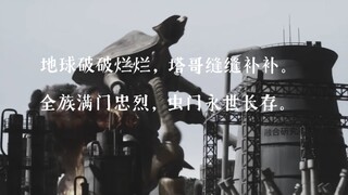 有没有一种可能，虫子比人类更爱地球