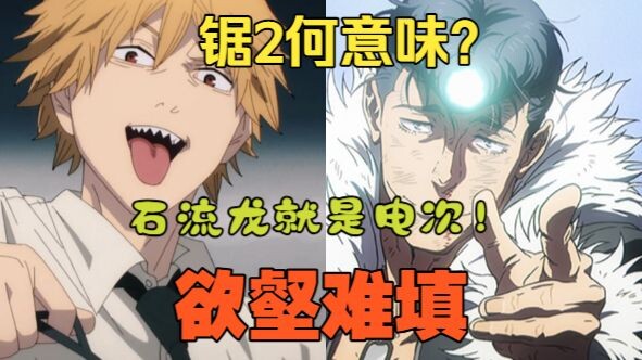 【Pura-pura Ngobrol Soal Kreativitas 01】Sword Art Online II Dihentikan di Tengah Jalan? Denji Adalah 