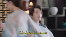 Cordial Companions (2023) พิชิตใจใต้เท้าจอมโหด EP 12 [ซับไทย]