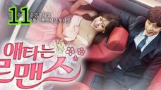 วุ่นรักวันไนท์สแตนด์ EP 11