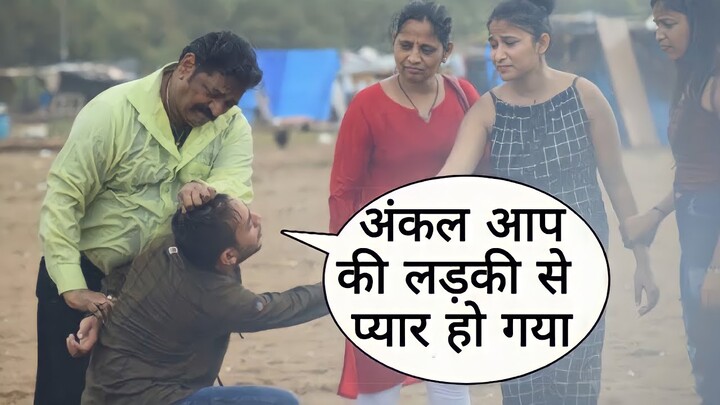 Uncle Aapki Ladki Se Pyar Ho Gya Prank On Uncle Daughter By Desi Boy With Twist Epic Reaction