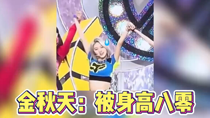 Golden Autumn: I’m Being Bullyied About My Height Again