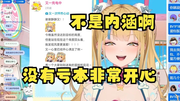 【又一】澄清一下生日会结束的动态没有内涵的意思啊😥这次没亏本赚回来了，生日会办的很不错，已经非常开心了！