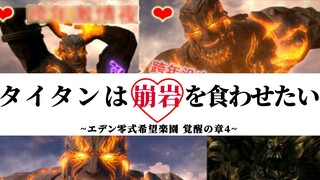 【FF14】 Kakak Titan ingin aku memakan batu yang runtuh