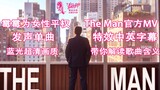[MV] Taylor Swift - The Man