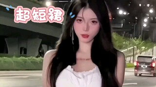 有你们心动的女神吗