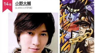 小野大辅：厨力爆炸，欧拉欧拉欧拉！！！