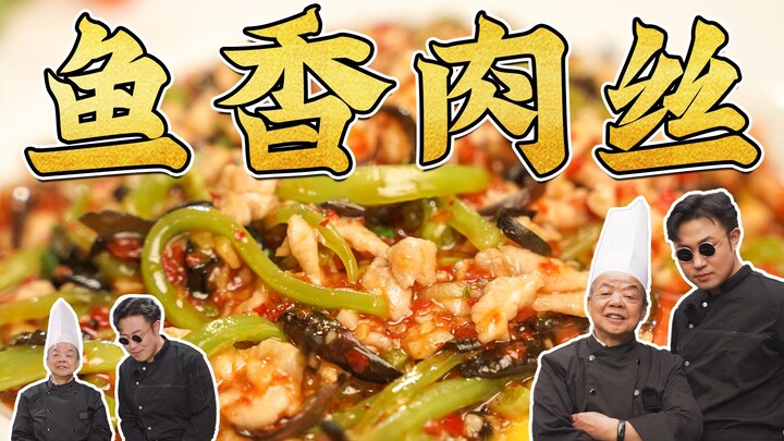 Does Yu Xiang Rou Si *actually* contain fish? Can you master this Yu Xiang Rou Si, taught by a natio